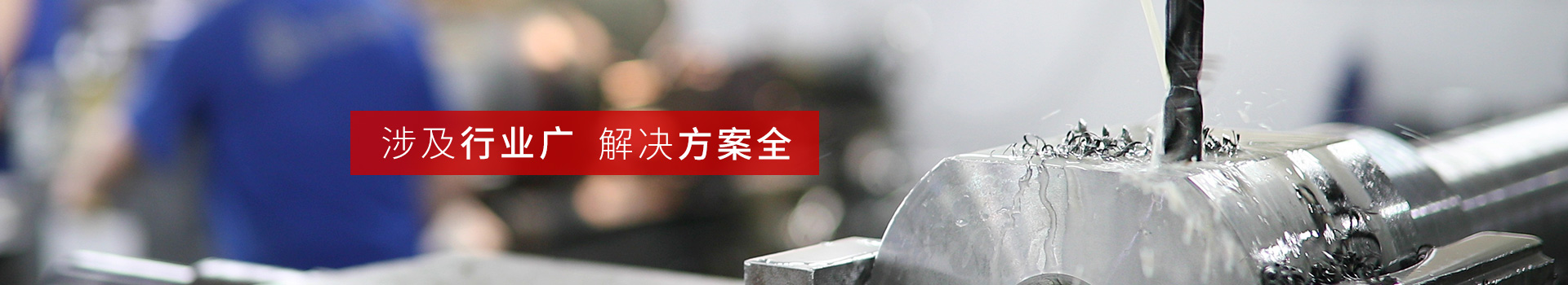 鼎拓數控,設計行業廣,解決方案全