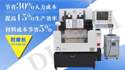 玻璃精雕機的一些主要的特性是怎樣的呢？