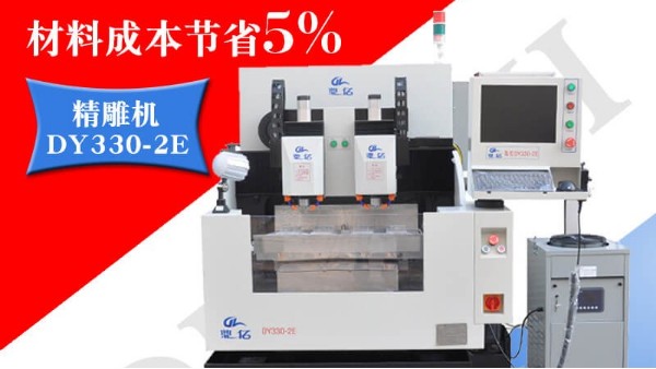 精雕機會生銹嗎?--「鼎拓機械」